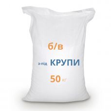 Б/У мешок из под крупы 50 кг