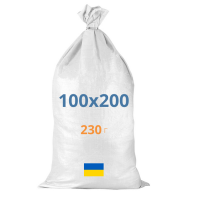 Поліпропіленовий мішок 100х200 см 230 г [Україна]